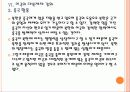 [연평도사태]연평도 도발로 인한 영향과 향후 전망 PPT자료 32페이지
