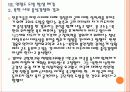 [연평도사태]연평도 도발로 인한 영향과 향후 전망 PPT자료 40페이지