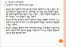 [연평도사태]연평도 도발로 인한 영향과 향후 전망 PPT자료 43페이지