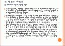 [연평도사태]연평도 도발로 인한 영향과 향후 전망 PPT자료 44페이지