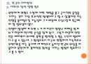[연평도사태]연평도 도발로 인한 영향과 향후 전망 PPT자료 45페이지
