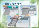 부경대 CAD시간에 발표자료입니다. (glock-36 총 부품 설계 및 설계도) 15페이지