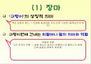 고등학교 국어  수업자료 3페이지