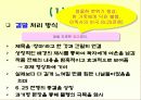 고등학교 국어  수업자료 4페이지