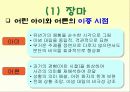 고등학교 국어  수업자료 5페이지