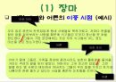 고등학교 국어  수업자료 6페이지
