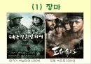 고등학교 국어  수업자료 7페이지