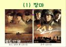 고등학교 국어  수업자료 8페이지