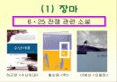 고등학교 국어  수업자료 9페이지