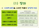 고등학교 국어  수업자료 11페이지
