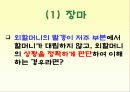 고등학교 국어  수업자료 13페이지