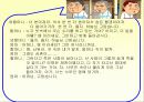 고등학교 국어  수업자료 14페이지