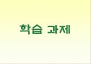 고등학교 국어  수업자료 15페이지