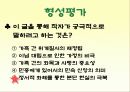 고등학교 국어  수업자료 16페이지