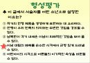 고등학교 국어  수업자료 17페이지