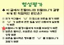 고등학교 국어  수업자료 18페이지