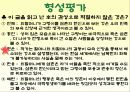 고등학교 국어  수업자료 19페이지