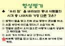 고등학교 국어  수업자료 20페이지
