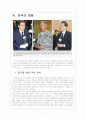 [연평도사태]연평도 도발 이후 정부의 대응과 북한의 변화 보고서 7페이지