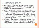 [연평도사태]연평도 도발 이후 정부의 대응과 북한의 변화 PPT자료 7페이지