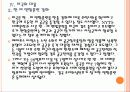 [연평도사태]연평도 도발 이후 정부의 대응과 북한의 변화 PPT자료 21페이지
