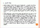 [연평도사태]연평도 도발 이후 정부의 대응과 북한의 변화 PPT자료 23페이지