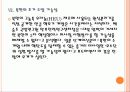 [연평도사태]연평도 도발 이후 정부의 대응과 북한의 변화 PPT자료 30페이지