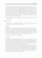 고전문학사  3페이지