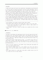 고전문학사  8페이지