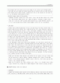 고전문학사  10페이지