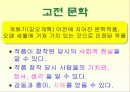 중학교 국어  수업자료 3페이지