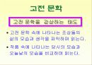 중학교 국어  수업자료 4페이지