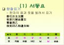 중학교 국어  수업자료 10페이지