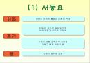 중학교 국어  수업자료 13페이지