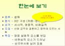 중학교 국어  수업자료 16페이지