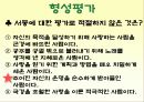 중학교 국어  수업자료 18페이지