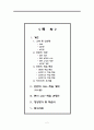 중학교 국어 교수학습지도안  2페이지