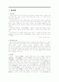 중학교 국어 교수학습지도안  37페이지