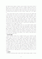태권도장 운영 침체요인과 활성화방안 8페이지