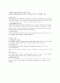 활동기준원가의 특징과 전통적 원가계산방법과의 비교 2페이지