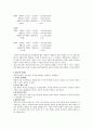 활동기준원가의 특징과 전통적 원가계산방법과의 비교 4페이지