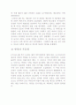 시민사회의 성장 4페이지