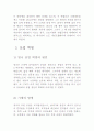 시민사회의 성장 7페이지