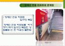 지하철역사 장애인 편의시설 실태조사 14페이지