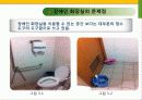 지하철역사 장애인 편의시설 실태조사 15페이지