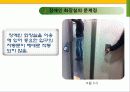 지하철역사 장애인 편의시설 실태조사 16페이지