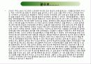 지하철역사 장애인 편의시설 실태조사 18페이지