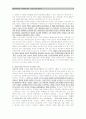 福音의 정수 : 그리스도의 十字架 7페이지