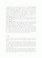 장로교 정치 사상사 요약 및 서평 4페이지