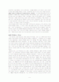 메이천 박사 저작 선집 요약(1.7.8장) 4페이지